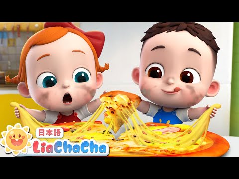 ごはんのまえに　てを　あらおう | 子どもの歌メドレー | 子供の歌 | 童謡 | リアとチャチャ | LiaChaCha