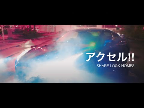 【SLH】アクセル!! - official mv -