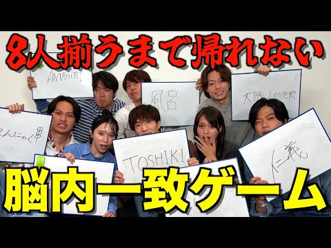 【鬼協力】ばんばんざいと脳内一致するまで帰れませんゲームしたら地獄すぎた...