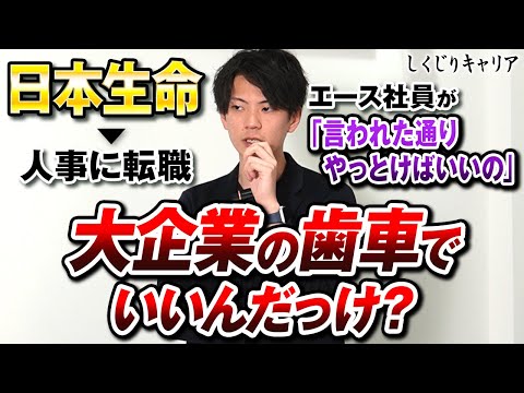 未経験転職を経て人事コンサルで独立。きっかけはベンチャーの洗礼「ちゃんと仕事してくれる？」