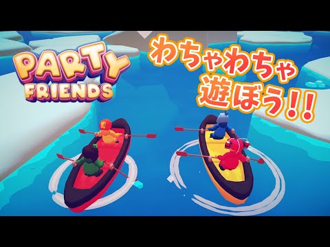 【PARTY FRIENDS】ボートレースで水平線を拝むことになった男たち