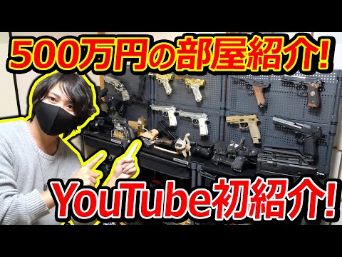 YouTube初公開!! 500万円の実況・サバゲー部屋紹介!!【MSI MAG 276CXF:実況者ジャンヌ】