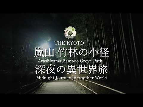 Midnight Exploration of the Otherworld at Arashiyama Bamboo Grove in Kyoto