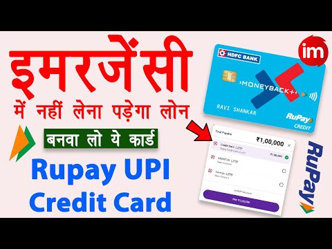 HDFC Rupay Credit Card Apply Online | Best rupay upi credit card 2023 | Rupay Credit Card on UPI