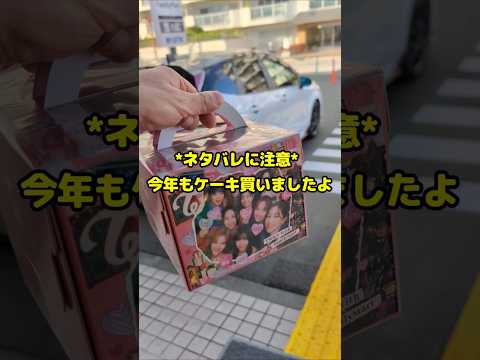 Twice クリスマスケーキ開封動画ですのでネタバレに注意 / What does inside of Twice Cake look a like  / #shorts