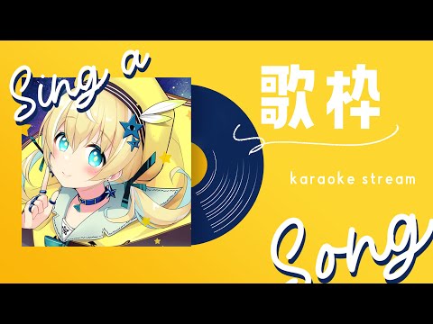 【歌枠】歌でさいこーな1週間のはじめを！sing and talk!【涼風しとら/深淵組】