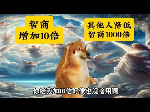 兩個超能力，二選一，你選哪一個呢？