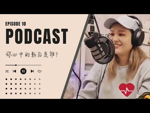 EP10-時事＆娛樂 · Netfilx影后/靈能的挑戰/YT網紅模範夫妻雙出軌｜PODCAST｜深夜遇見Sowilo