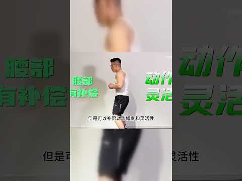 ”腰“男人“第二海绵体”