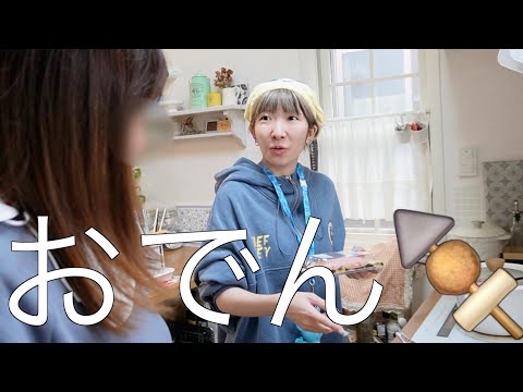 【ノーカット】おでん作る。