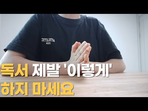 책을 읽을수록 점점 가난해 질 겁니다