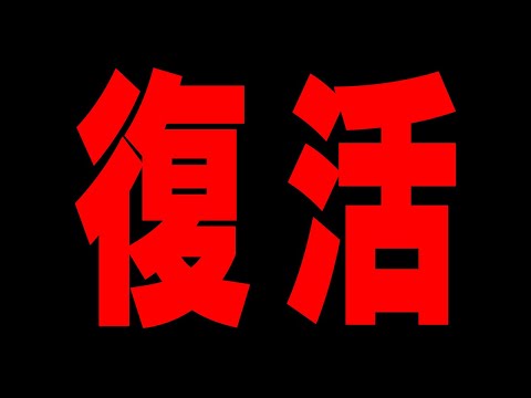 【Fortnite】復活した！！！！！！！！！！もうすぐ2万人！！！！！！！！！！