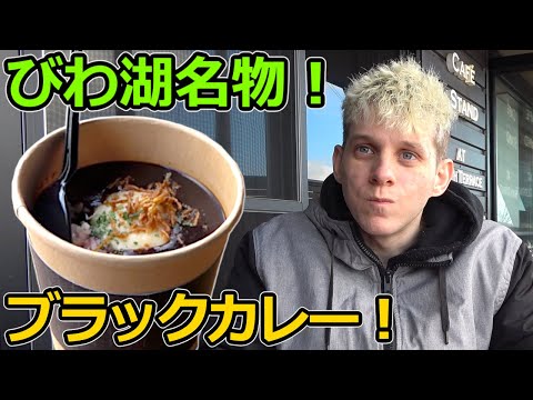 外国人が初めて真っ黒なカレーを食べたら感想まで腹黒くなったww