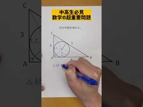 エレガントな図形問題