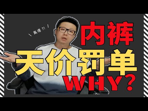 CBA天价罚单，凭什么只罚球员不罚官员？