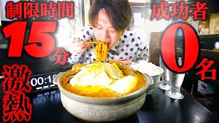 【大食い】家系の丸々バター1本カレー土鍋激熱らぁめん4.5kgを最速15分で完食できるのか？【大胃王】