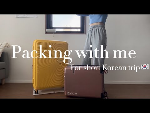 【Packing with me】３泊４日で韓国に行く旅の準備🇰🇷