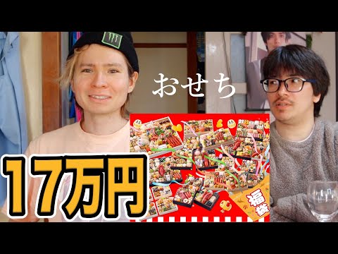 Will you win the lucky bag Osechi worth 170,000 yen!? (｀･ω･´) [2025] PDS