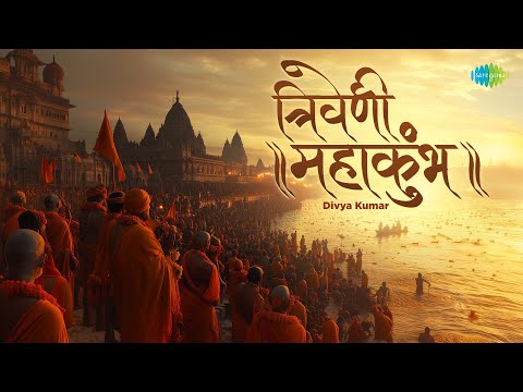 त्रिवेणी महाकुंभ | Triveni Mahakumbh | Divya Kumar | हर हर गंगे | Prayagraj Mahakumbh 2025