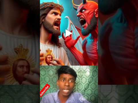 Jesus vs devil short video 😈 #shortsfeed #devil #jesusvsdevil #jesuslovesyou #jesusvideo #shorts