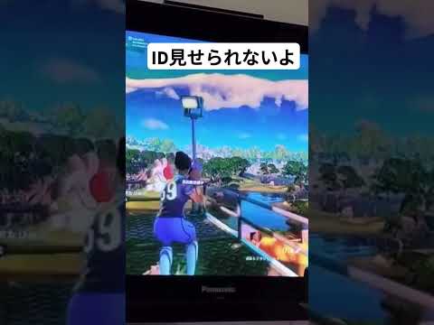 僕がSwitchでやってた時の動画です。観戦中の友達に撮ってもらいました。#fortnite #ふぉーとないと ふぉ