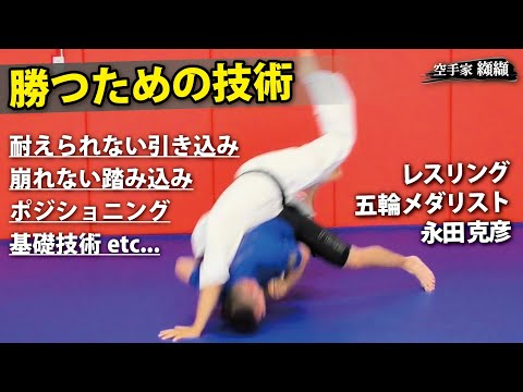 Wrestler kills man! Unbearable withdrawal【Basic wrestling techniques/Nagata Katsuhiko】