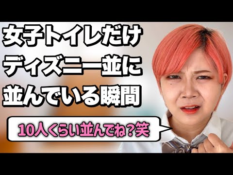 女子が絶望する瞬間あるある