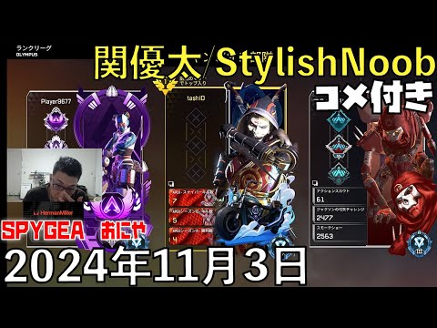 【コメ付】シレン６ 新たに追加された最難関。超神髄やりま(2/2)/2024年11月3日/Apex Legends/SPYGEA おにや