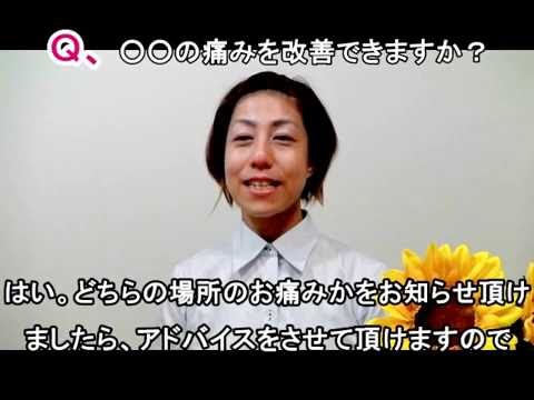 ◯◯の痛みを改善できますか？005(東京 横浜 川崎  産後骨盤矯正＆マタニティ整体)