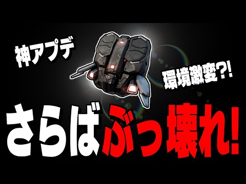 【秘密のアプデ】ホバージェット削除でフォートナイトが神環境に!【フォートナイトが/Fortnite】