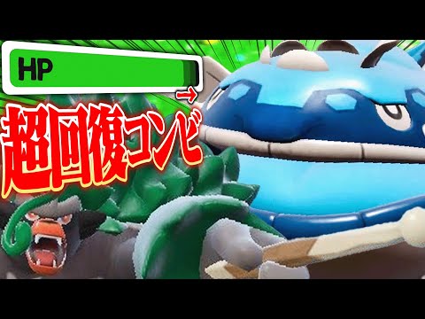 【ゾンビかよ】この『ゴリランダー×ヘイラッシャ』どうやって倒せばいいの…？？【ポケモンSV】