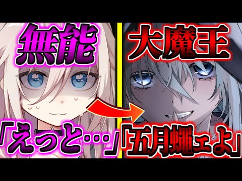 【ゆっくり茶番劇】　100年前に封印された大魔王が無能王子に転生して…！？ 第一話～第十話　総集編