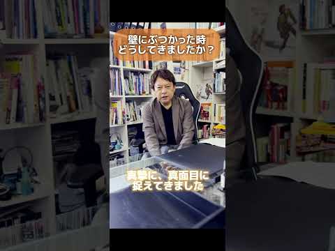 【酒井監督ぶっちゃけ質問に答えます！】〜壁にぶつかった時どうしてきましたか？〜#sakaitv #shorts #映像クリエイター#映像監督 #酒井靖之