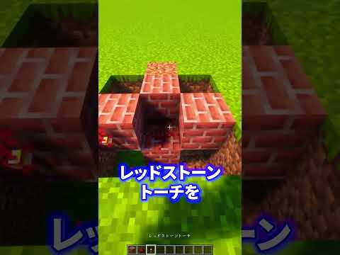 ワンクリックでブロックが置き換わる装置がやばすぎる..!#shorts #マイクラ