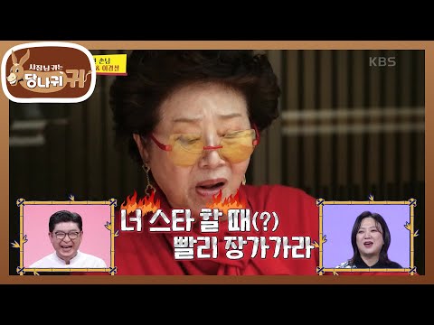 갈비보단 결혼 먼저인 엄마 마음💦 TV 맛 들인 신 보스?!🤣 [사장님 귀는 당나귀 귀/Boss in the Mirror] | KBS 250309 방송