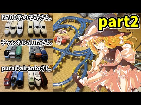 プラレールinflated～対戦者バトル編part2～