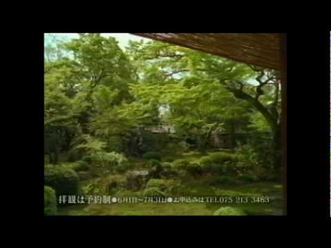 そうだ京都行こう－黄梅院　1998年5月