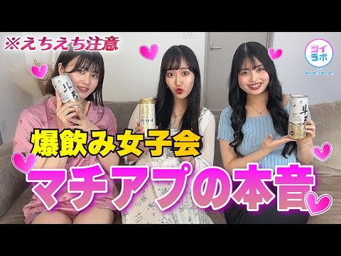 【男性閲覧注意！】やっぱり〇〇目的？マッチングアプリを使ってみた女子の本音