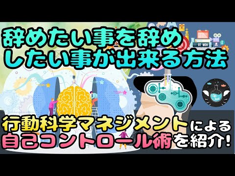 行動科学の「ABCモデル」で自分を変える方法