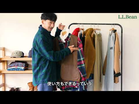 L.L.Bean｜Designed for a Reason エピソード 1-③ スタイリング Tips スコッチ・プラッド・フランネル・シャツ by ファッションライター　いくら直幸氏