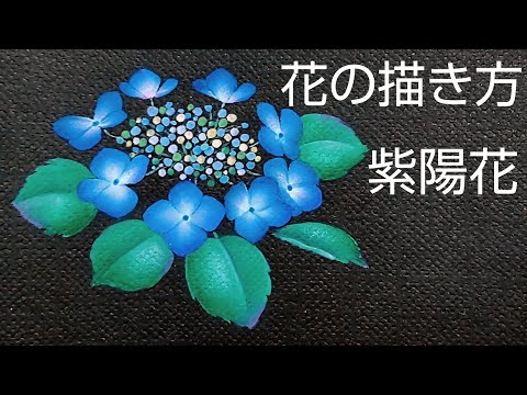 Tole painting How to draw flowers (hydrangea drawing with acrylic paint)