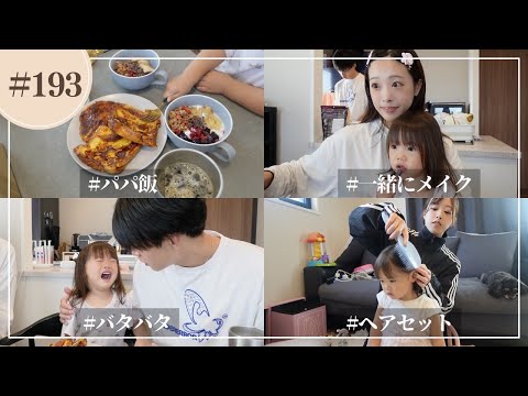 ゆったり休日おでかけ前のGRWM