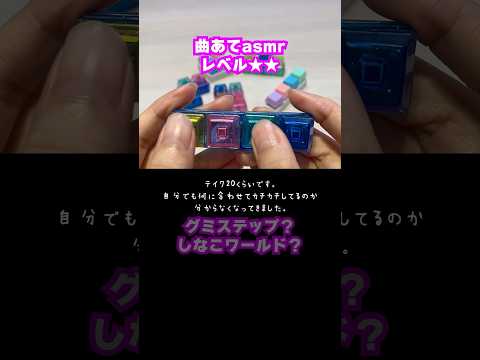 私の成長を見守ってください #asmr #癒し #曲あて #クイズ #クレーンゲーム #ゲームセンター