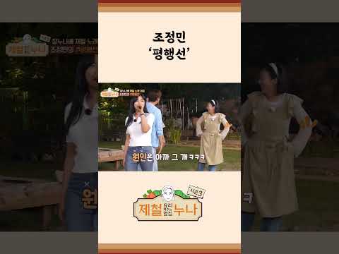 [시즌3_12회]  조정민 - '평행선' | 제철누나3  | 금요일 오후 7시 30분