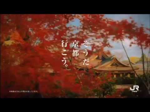 そうだ京都行こう－京都の紅葉　2015年9月