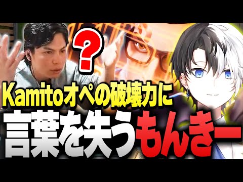 【CRカップ】Kamitoオペレーターの破壊力が高すぎて言葉を失うSurugaMonkey【Kamito/花芽すみれ/白雪レイド/みこだよ/mittiii】