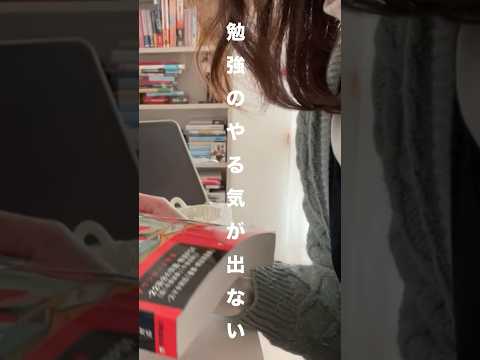 勉強のやる気が出ないとき①【動画編集ソフトで作業用動画作り】 #studyvlog #filmora