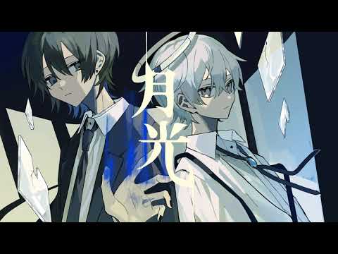 月光/はるまきごはん×キタニタツヤ - 水槽と鯨木 (Cover)