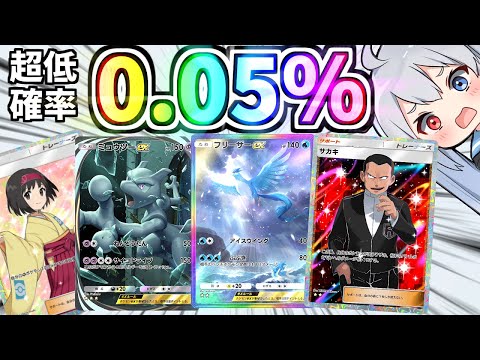 【ポケポケ 】初実況！１００パック開封したら確率0.05%の神カード引いてやばすぎたｗ【ゆっくり実況/ポケモンカード/ポケカ】