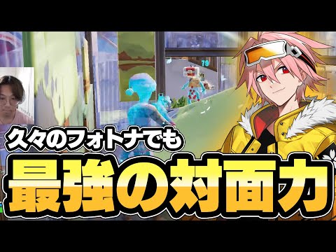 久しぶりとは思えない最強の対面力を魅せるはるきよ【フォートナイト/FORTNITE】